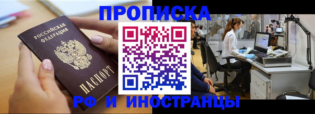 прописка регистрация в Лисках