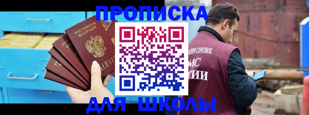 где прописаться в Лисках
