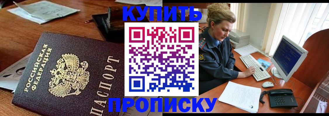 временная прописка в Лисках